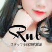 南浦和　Rub・ラブ