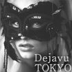 六本木 Dejavu Tokyo