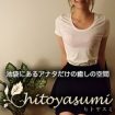 池袋hitoyasumi〜ヒトヤスミ