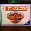 おっぱいラーメン