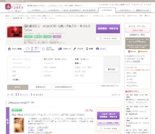 HPB　あかすり